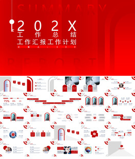 工作总结计划汇报红色ppt