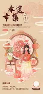 非遗活动邀请函 