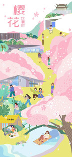 樱花主题海报