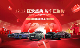 双十二汽车背景
