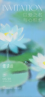 艺术空间邀请函  