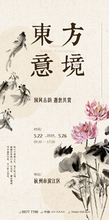 艺术空间邀请函 