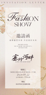 艺术空间邀请函 