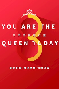 女王节快乐海报设计