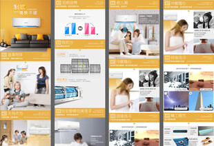 挂机空调详情页