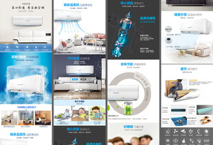 挂机空调详情页