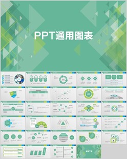 简约PPT