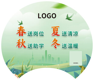 夏季扇子画面设计