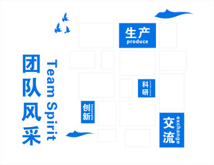 公司团队风采照片墙