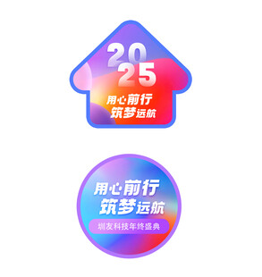 幻彩流体风格年会地贴