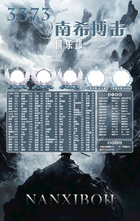 梦幻冠名海报设计