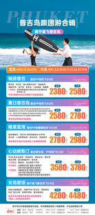 跟团游合辑总表