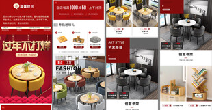 家具春节首页