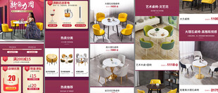 新势力周活动页