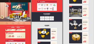 新势力周活动页