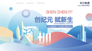 创新元宇宙主题宣传画面