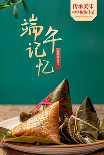 端午节海报