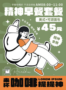 情绪贴纸风咖啡品牌宣传桌牌桌卡