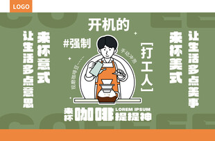 情绪贴纸风咖啡品牌宣传纸杯