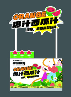 橙汁鲜榨果汁售卖摊位