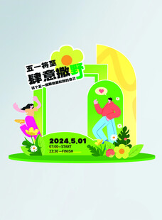 卡通风格拍照框装饰元素