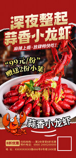 深夜馋起鲜辣小龙虾
