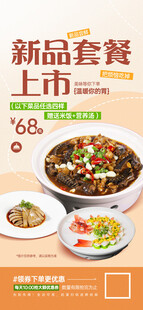 新品美食套餐惊喜上市