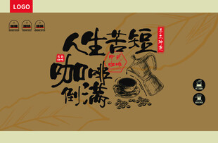 人生苦短咖啡倒满纸杯