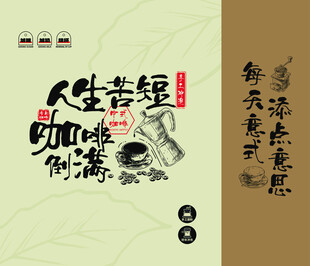 新中式咖啡品牌宣传之打包手提袋