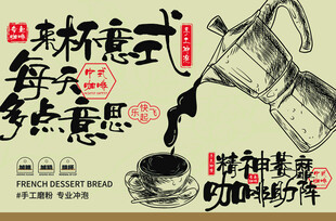 新中式咖啡品牌宣传之餐垫纸