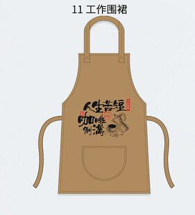 中式风格烹饪工作围裙设计图