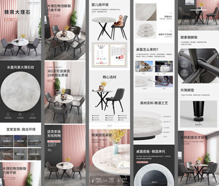 大理石餐桌详情页