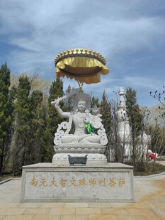 文殊菩萨雕塑景观