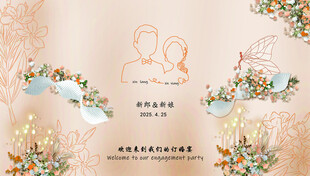 香槟色订婚背景图