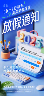 51劳动节放假通知