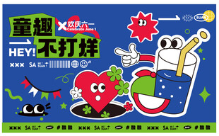 童趣重组玩具 欢乐不打烊