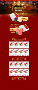 新年主题商品促销展示