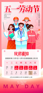 劳动节海报
