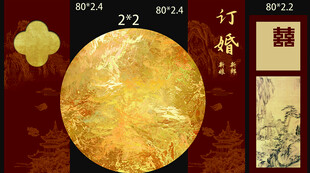 红金色中式订婚宴背景