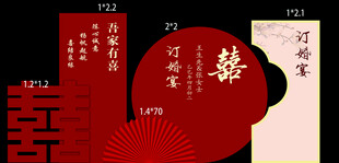 中式婚礼装饰元素展示