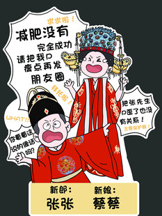 中式婚礼人物指引牌