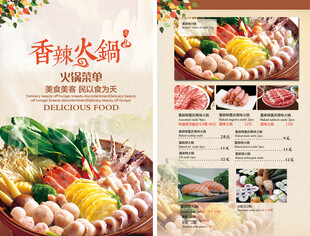 火锅美食