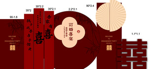 新中式订婚婚礼背景设计 