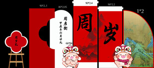 宝宝宴式传统风格红色装饰摆件