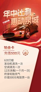 洗车店活动展架