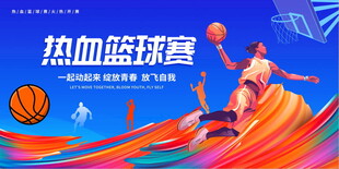 热血篮球赛激情瞬间