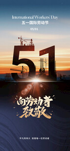 劳动节海报