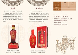 传统中式酒品及精美摆件