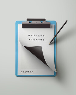a4板夹写字板样机模板