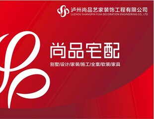 尚品宅配广告图